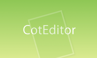 CotEditorが不安定で落ちるときに試すべきこと