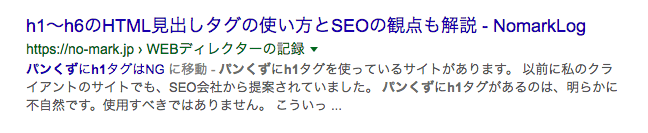 ディスクリプションをGoogleが作成