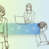 行をコピー&ペーストする効率が良い方法