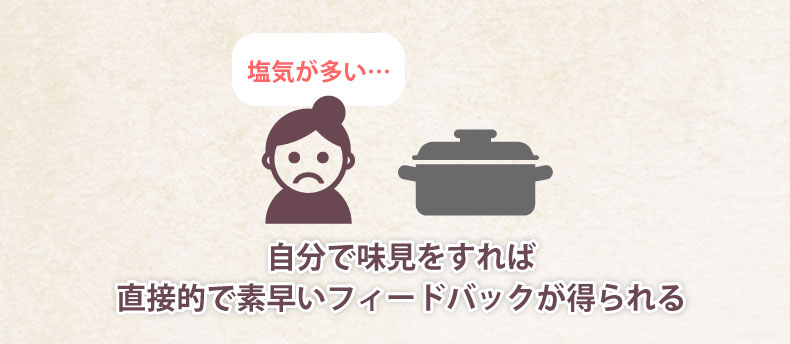 直接的で素早いフィードバックが得られる