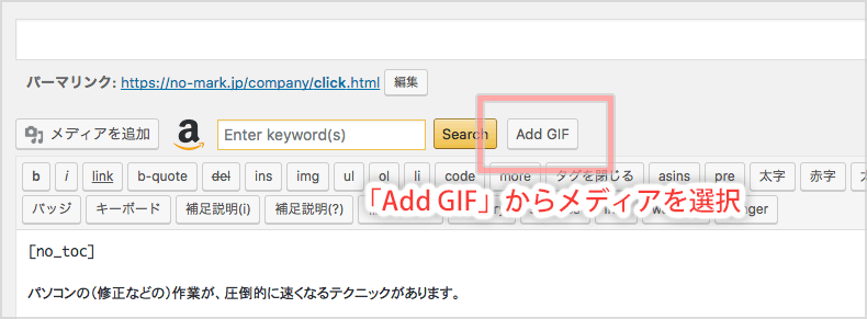 Add GIFを選択