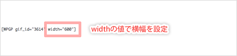 WP GIF Playerのショートコード