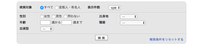 Ameba検索画面の詳細項目(プロフィール)