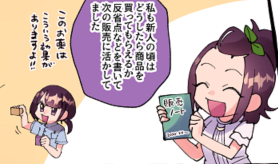 イラストレーター おいも 井最賀大透